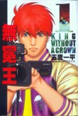 無冕王 1 pdf epub mobi 電子書 下載