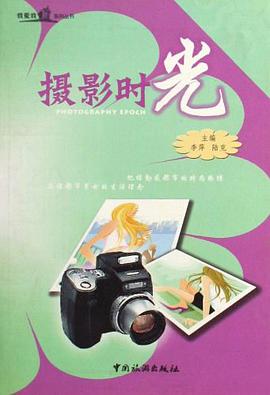 摄影时光