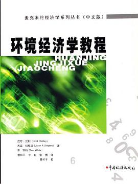 环境经济学教程 pdf epub mobi 电子书 下载