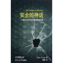 安全的神话 pdf epub mobi 电子书 下载