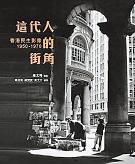 這代人的街角 pdf epub mobi 电子书 下载