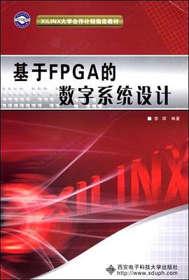 基于FPGA的数字系统设计 pdf epub mobi 电子书 下载