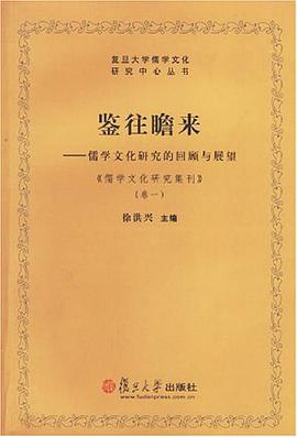 鉴往瞻来 pdf epub mobi 电子书 下载