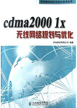 cdma2000 1x无线网络规划与优化 pdf epub mobi 电子书 下载