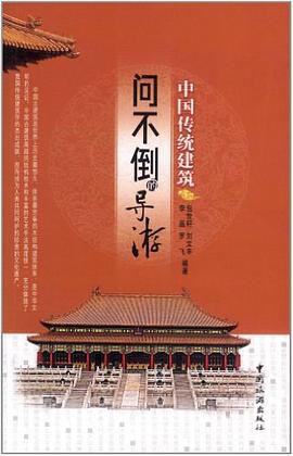 问不倒的导游 pdf epub mobi 电子书 下载
