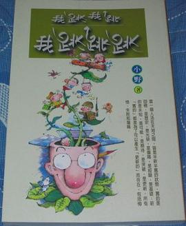 我跳,我跳,我跳跳跳 pdf epub mobi 电子书 下载