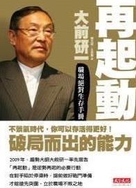再起動 pdf epub mobi 电子书 下载