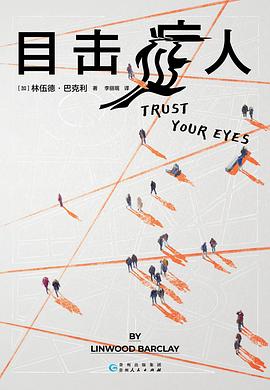 目击症人 pdf epub mobi 电子书 下载