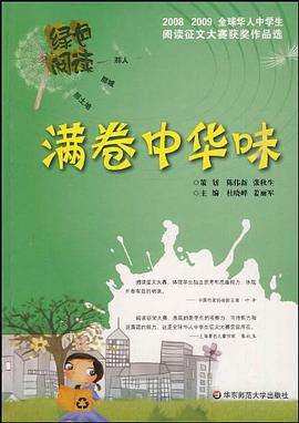 绿色阅读 pdf epub mobi 电子书 下载