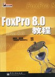 FoxPro 8.0教程 pdf epub mobi 电子书 下载
