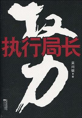 权力 pdf epub mobi 电子书 下载