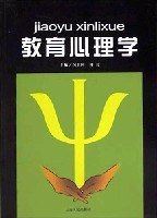 教育心理学