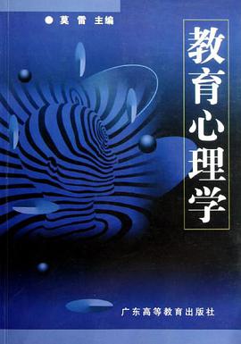教育心理學 pdf epub mobi 電子書 下載