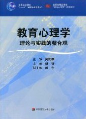 教育心理学 pdf epub mobi 电子书 下载