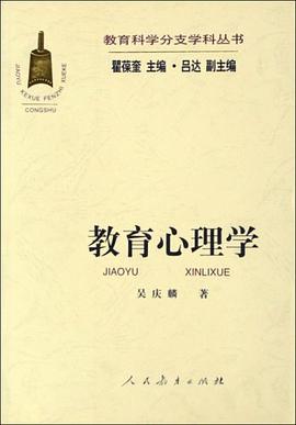 教育心理学 pdf epub mobi 电子书 下载