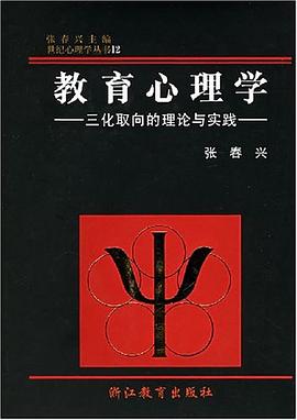 教育心理学 pdf epub mobi 电子书 下载