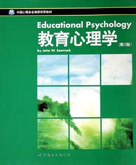 教育心理学 pdf epub mobi 电子书 下载