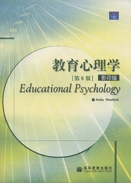 教育心理学 pdf epub mobi 电子书 下载