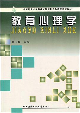 教育心理学 pdf epub mobi 电子书 下载