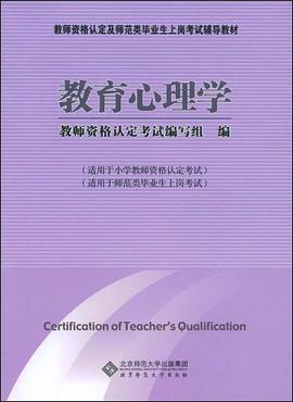 教育心理学 pdf epub mobi 电子书 下载