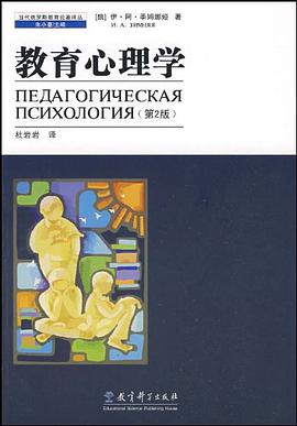 教育心理学 pdf epub mobi 电子书 下载