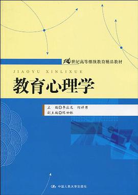 教育心理学 pdf epub mobi 电子书 下载