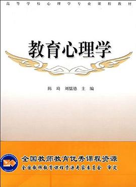 教育心理学 pdf epub mobi 电子书 下载