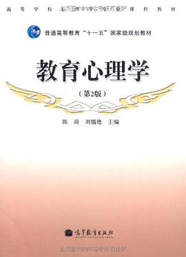 教育心理学 pdf epub mobi 电子书 下载