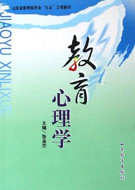 教育心理学 pdf epub mobi 电子书 下载