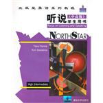 北极星英语系列教程（中高级） pdf epub mobi 电子书 下载