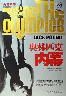 奥林匹克内幕 pdf epub mobi 下载