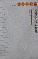 理想与现实 pdf epub mobi 电子书 下载