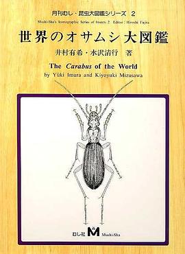 The Carabus of the World 世界のオサムシ大図鑑 (1996) pdf epub mobi 电子书 下载