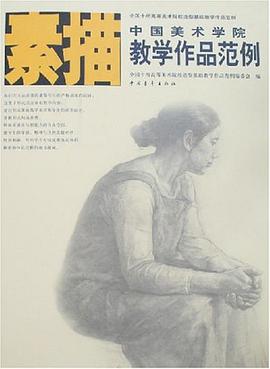 中国美术学院教学作品范例