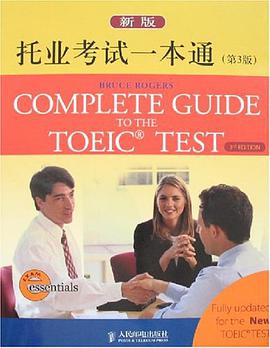 新版托业考试一本通 pdf epub mobi 电子书 下载