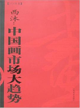 西沐