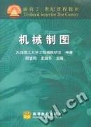 机械制图 pdf epub mobi 电子书 下载
