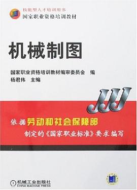 机械制图 pdf epub mobi 电子书 下载