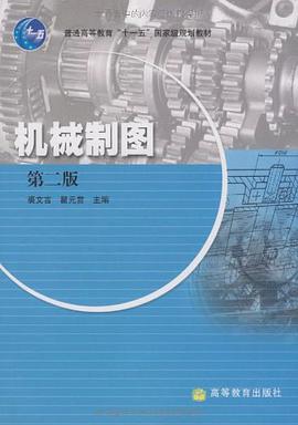 機械製圖