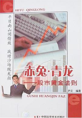 赤兔·青龙 pdf epub mobi 电子书 下载