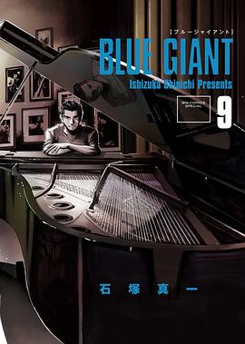 Blue Giant Supreme 2 Pdf Epub Mobi Txt 下载21 小哈图书下载中心