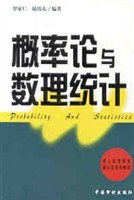 概率论与数理统计三十三讲