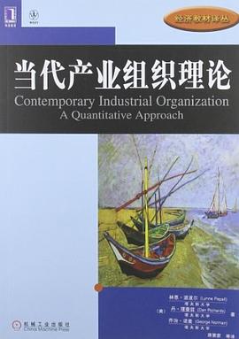 当代产业组织理论 pdf epub mobi 电子书 下载