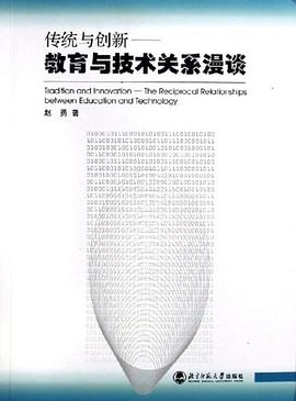 传统与创新 pdf epub mobi 下载