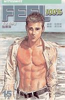 Feel 100% (Vol. 15) pdf epub mobi 电子书 下载