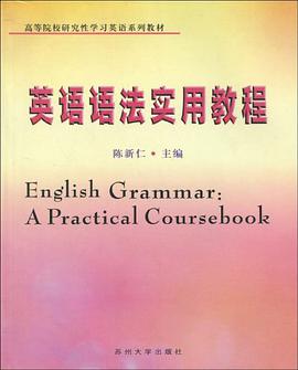 英语语法实用教程 pdf epub mobi 电子书 下载