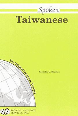 Spoken Taiwanese
