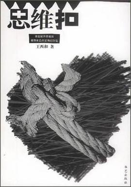 思維扣 pdf epub mobi 電子書 下載