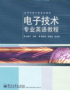 电子技术专业英语教程 pdf epub mobi 电子书 下载