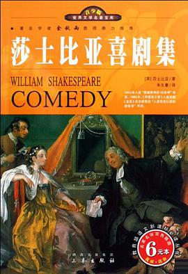 莎士比亚喜剧集 pdf epub mobi 电子书 下载
